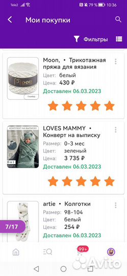 Комплект на выписку