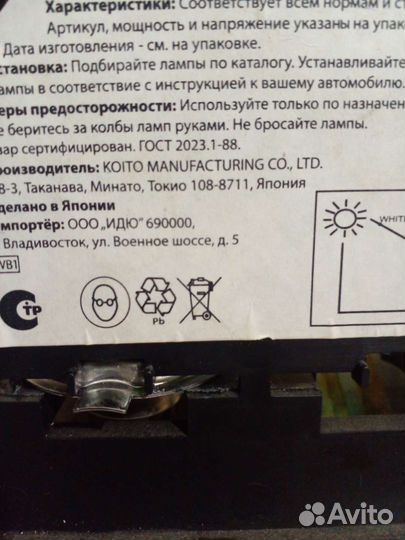 Лампочки на авто