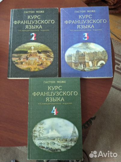 Учебники, книги, словари на французском языке