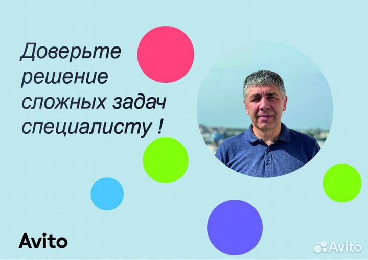 Продвижение авито объявлений. Авитолог