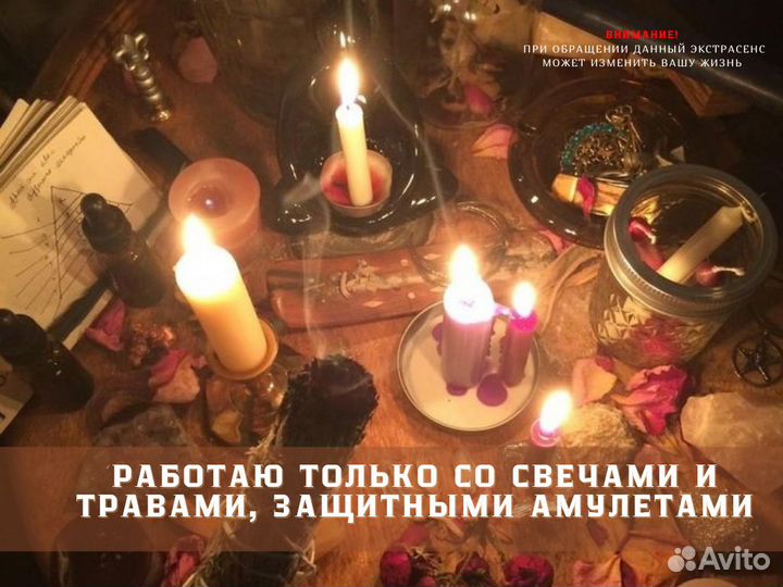 Гадание на Таро Приворот Любовные Обряды Магия