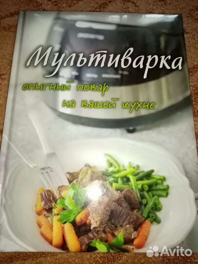 Рецепты для мультиварки