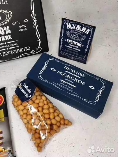 Мужской подарок, подарочный набор для мужчины