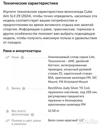 Велосипед cube