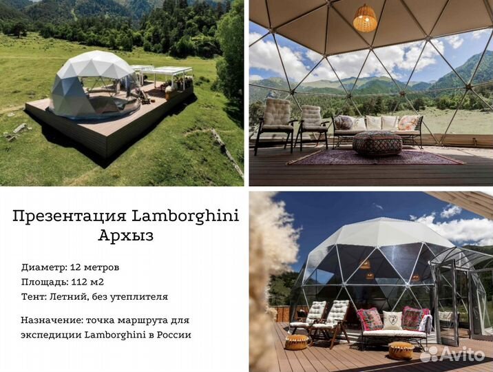 Геокупол, шатер для глэмпинга