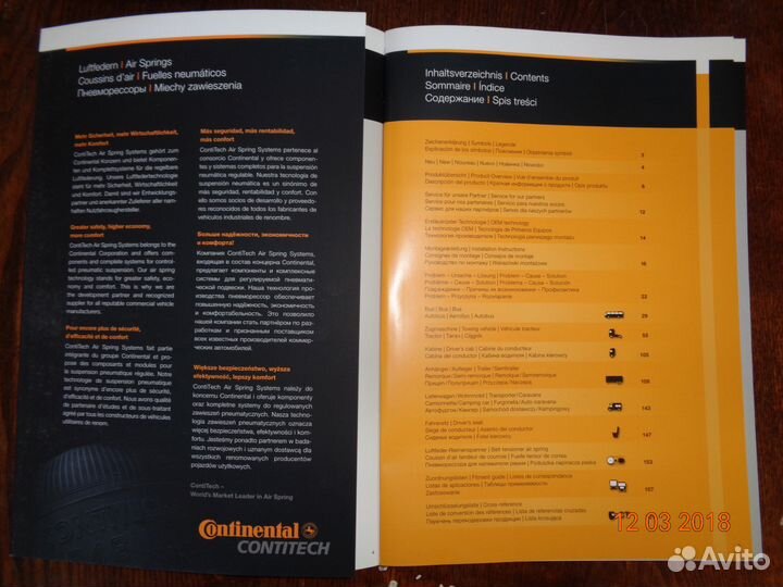 Continental пневморессора каталог