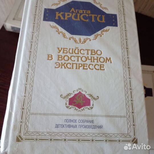 Собрание сочинений агаты кристи