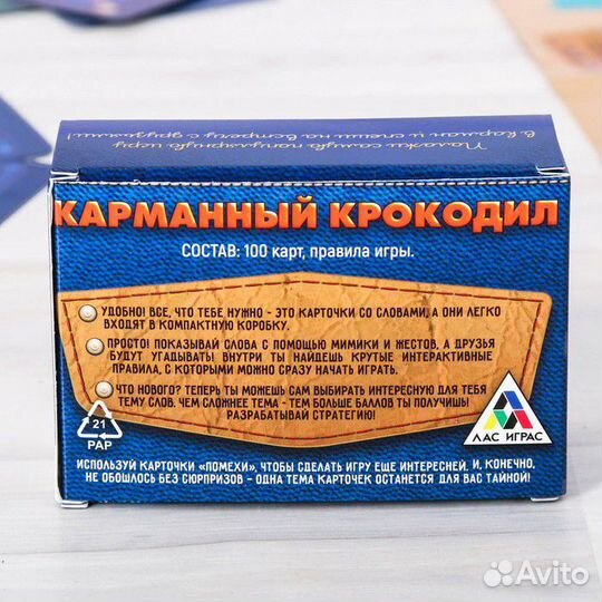 Карточная игра на объяснение слов «Крокодил Карман