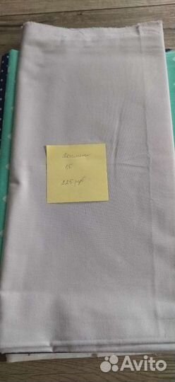 Сатин, поплин, бязь остатки