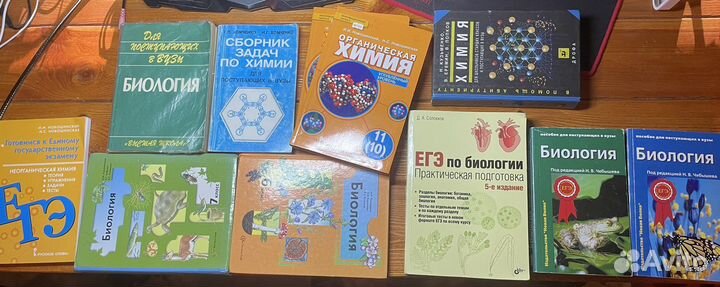 Учебники для егэ по биологии и химии