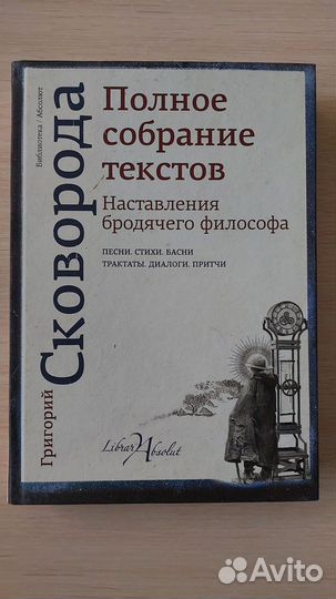 Джойс, сковорода, унамуно - уллис, о трагическом