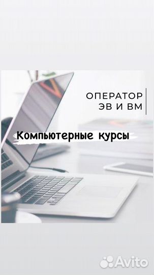 Компьютерные курсы