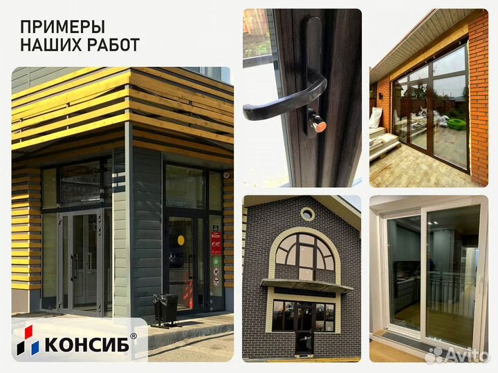 Пластиковые окна цветные