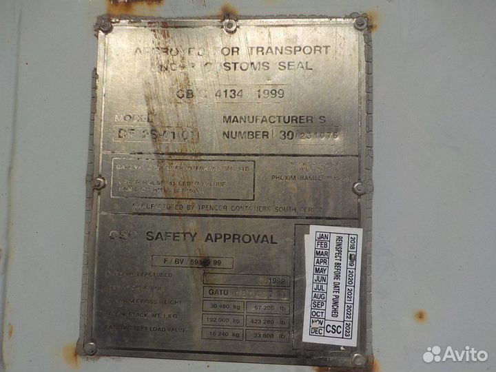 Контейнер 20 футов б/у gatu0804800