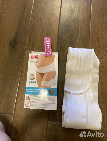 Бандаж дородовый и послеродовой