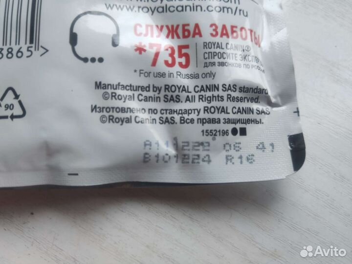 Влажный корм Royal Canin Kitten Instinctive