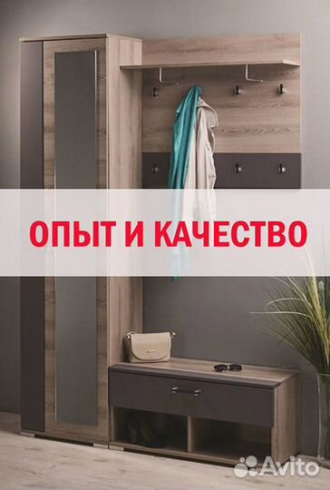 Прихожая
