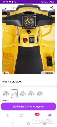 Электроскутер детский б/ у почти новый