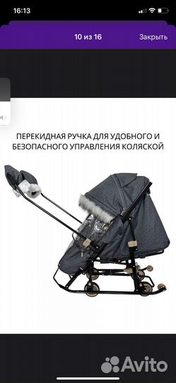 Детские санки коляска