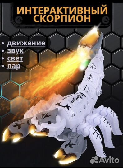Интерактивная игрушка робот скорпион динозавр