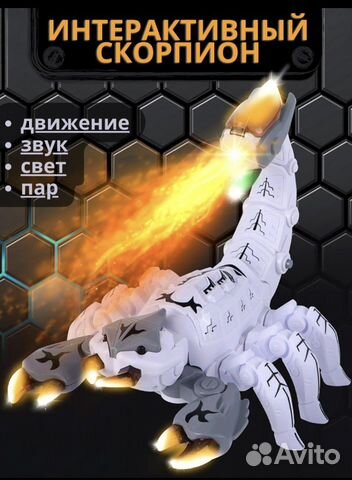 Интерактивная игрушка робот скорпион динозавр