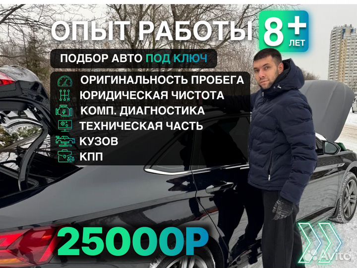 Подбор авто С бюджетом от 700 тыс