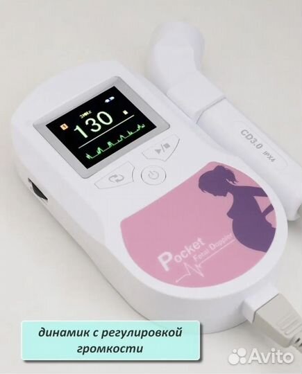 Фетальный допплер