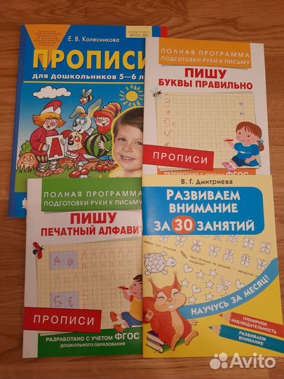 Книга подготовка к школе, комплект