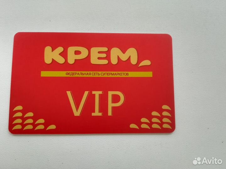 Vip карта Крем