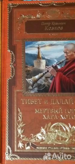 Великие русские путешеств