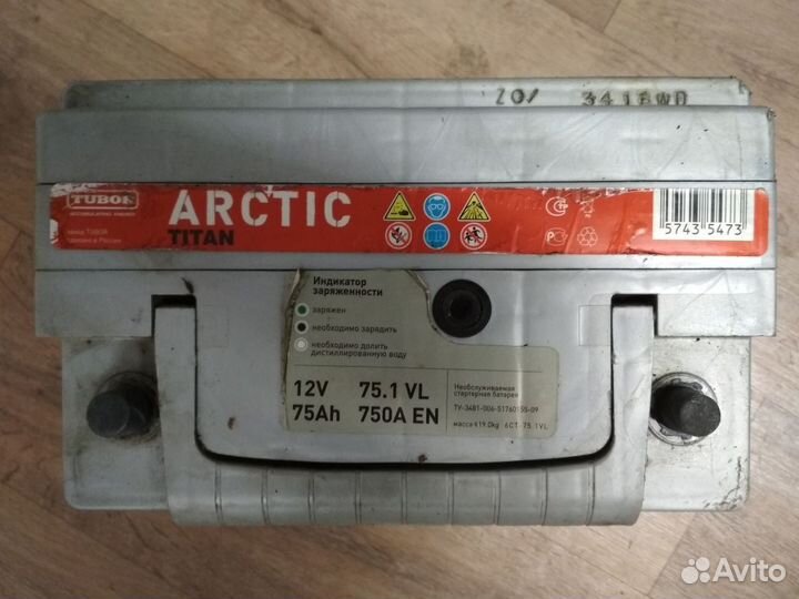 Аккумулятор Б/У Titan Arctic 75 Ач