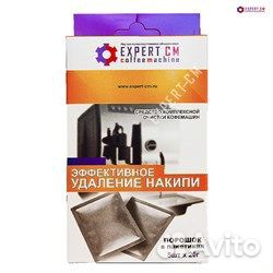 Порошок для удаления накипи Expert-CM 5 шт.по 20 г