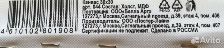 Картина на холсте Правила дома(30х30)