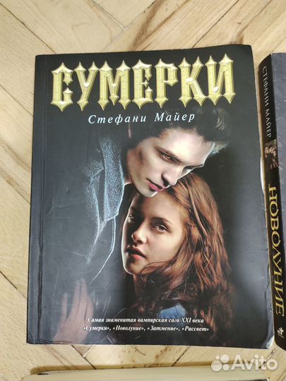 Книги Сумерки лотом