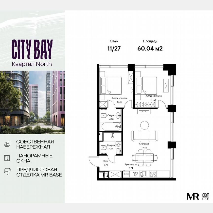 2-к. квартира, 60 м², 11/27 эт.