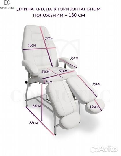 Косметическая кушетка