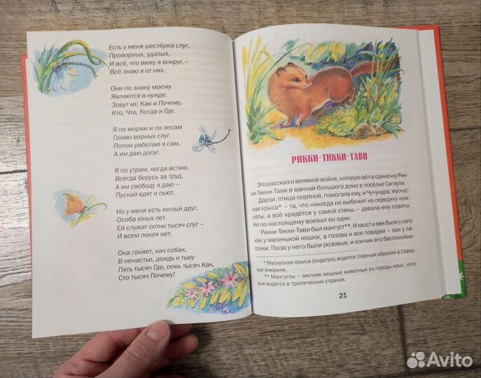 Книги для детей