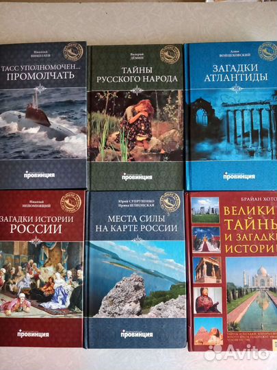 Книги о Ванге, о тайнах и загадках