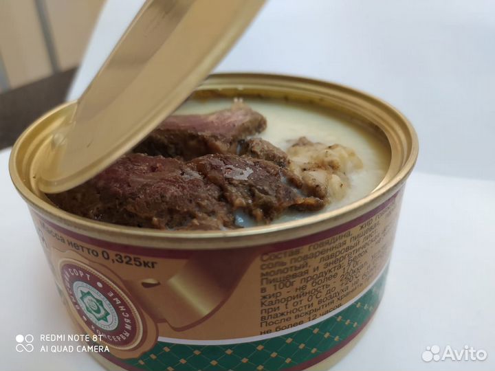 Мясные консервы 