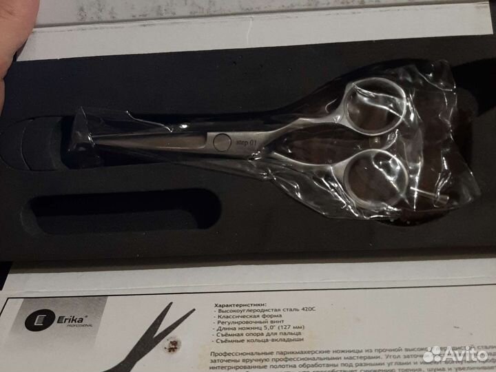 Ножницы парикмахерские прямые Erika