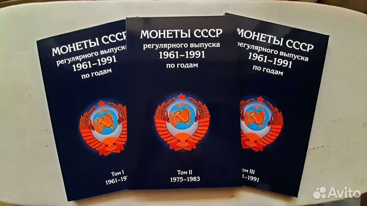 Альбомы- планшеты для монет