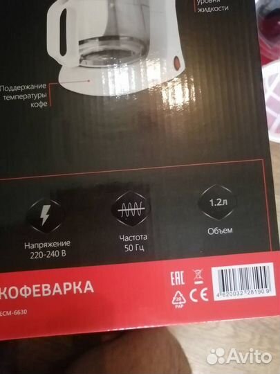 Кофеварка капельная 1,2 Л