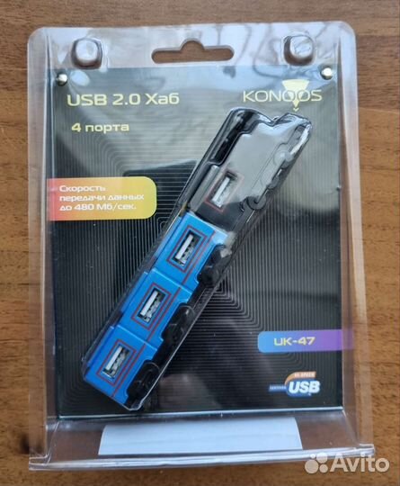 USB хаб 2.0
