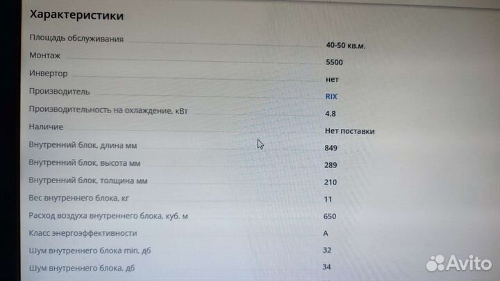 Сплит система новая