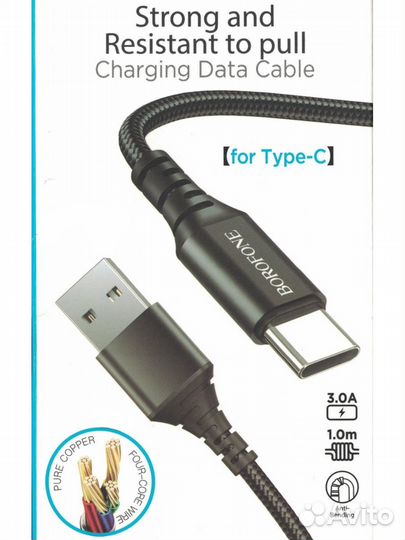 Кабель Boro BX54 USB - Type-C - 1м - 3А