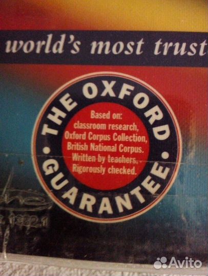 Английский словарь