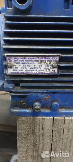Электродвигатель 380 2.2 квт