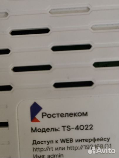 Wifi роутер ростелеком ST-4022