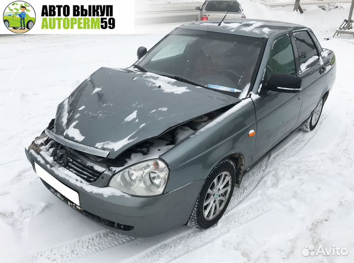 Автовыкуп автомобилей битые, целые, проблемные