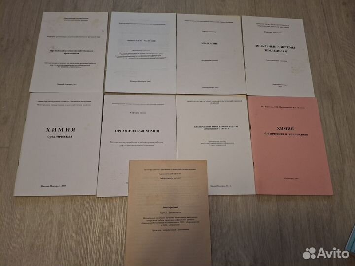 Методички для нгату(нгсха) агрономия